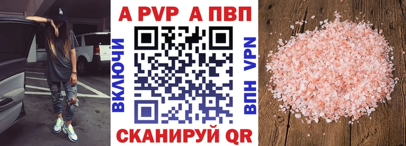 Alfa_PVP Crystall  Кемь 