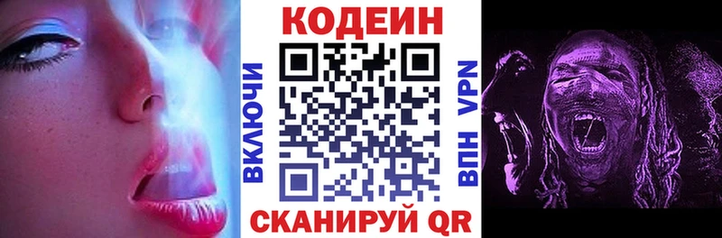 Кодеиновый сироп Lean Purple Drank  Кемь 