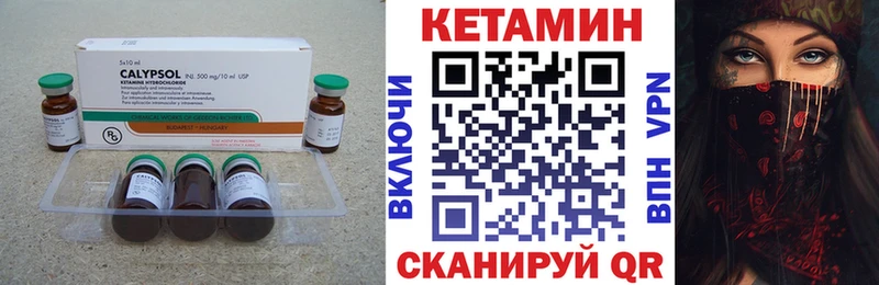 КЕТАМИН ketamine Кемь