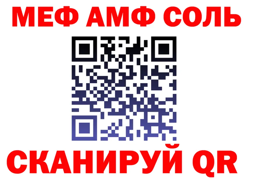 МЯУ-МЯУ мяу мяу зеркало площадка кракен Кемь