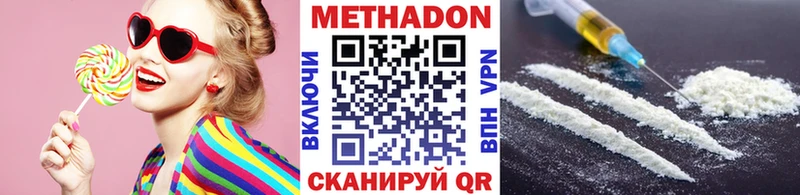 сколько стоит  Кемь  МЕТАДОН methadone 